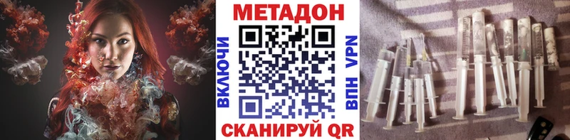 Метадон кристалл  Дмитров 